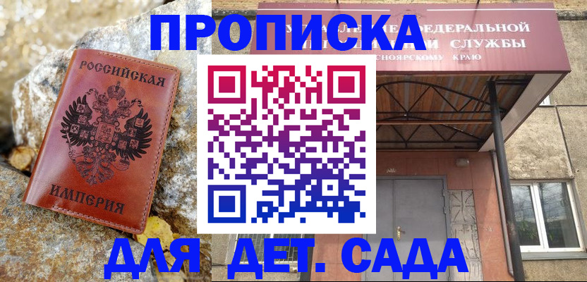 прописка в квартире в Вилюйске