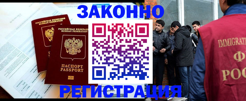 прописка в Вилюйске