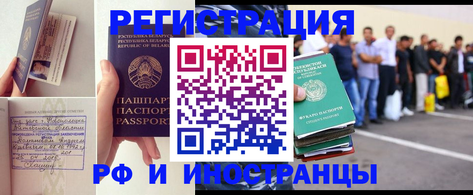 миграционный учет в Вилюйске