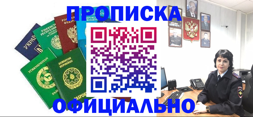 временная регистрация адрес в Вилюйске