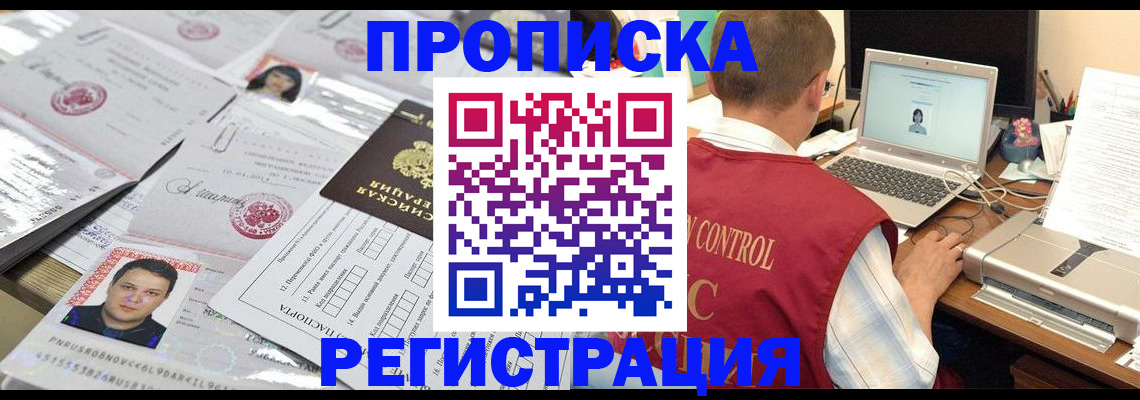 где прописаться в Вилюйске