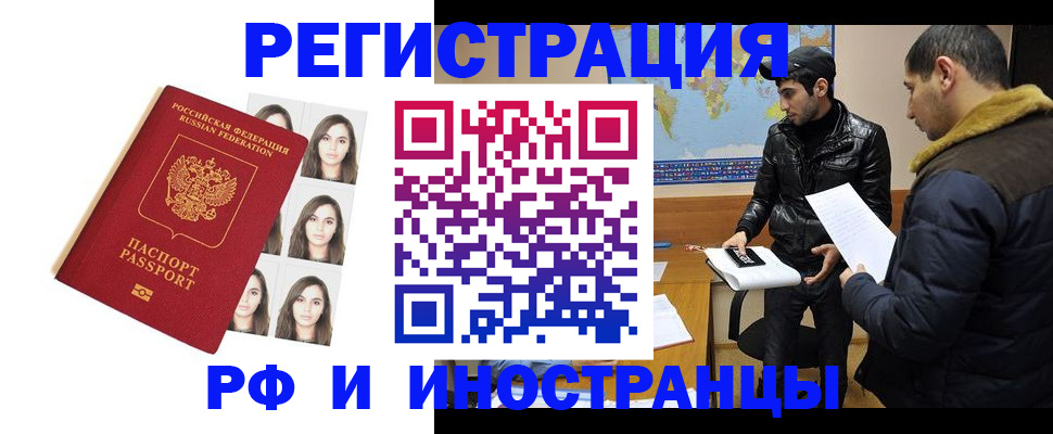 временная прописка в Вилюйске