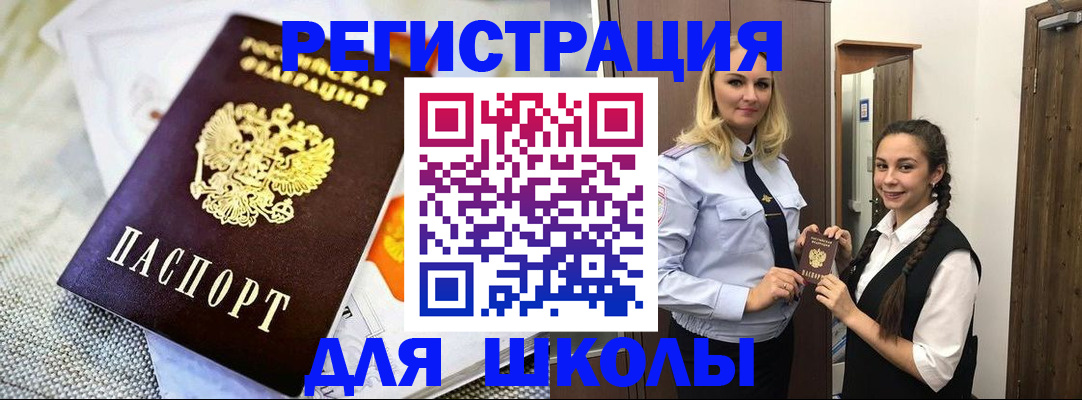 регистрация в Вилюйске