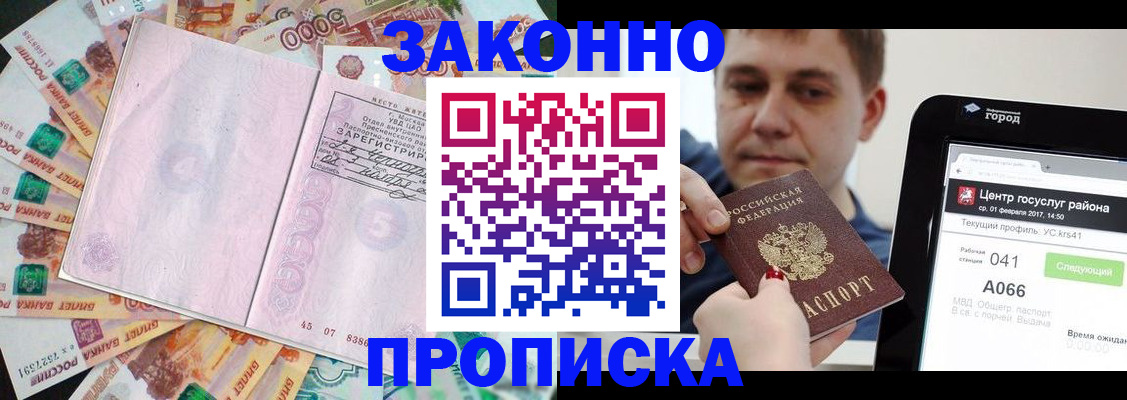 прописка для кредита в Вилюйске