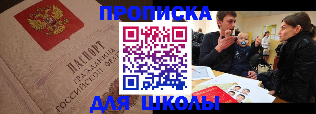 временная регистрация для всех в Вилюйске